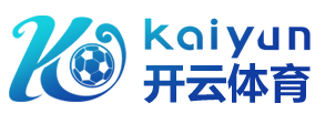 开云-Kaiyun(中国)官网手机版APP-开云下载